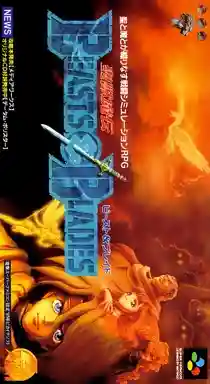 Seijuu Maden Beasts & Blades (Japan)